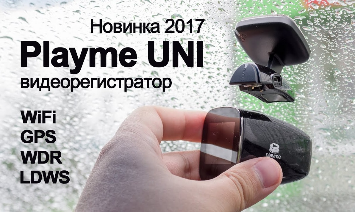 купить PlayMe UNI WiFi с доставкой