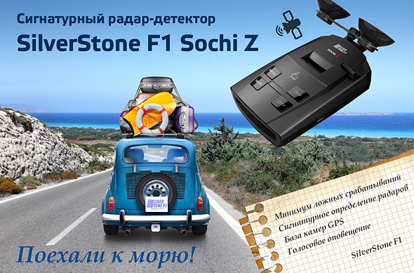 купить SilverStone F1 Sochi Z с доставкой