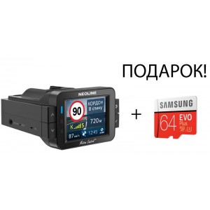 Акция! К новейшему комбо-устройству Neoline X-COP 9100S в подарок карта памяти Samsung EVO Plus 64Gb!